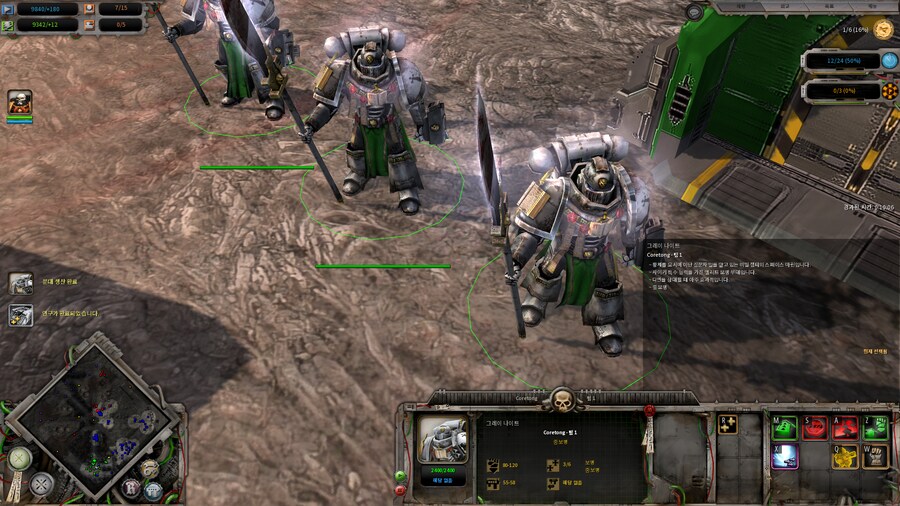 [PC] 워해머 40K : 던 오브 워 데피니티브 에디션_7.png