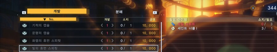 디지몬) 탐스 캡슐이랑 스피릿 거의 다 구매했다_4.png