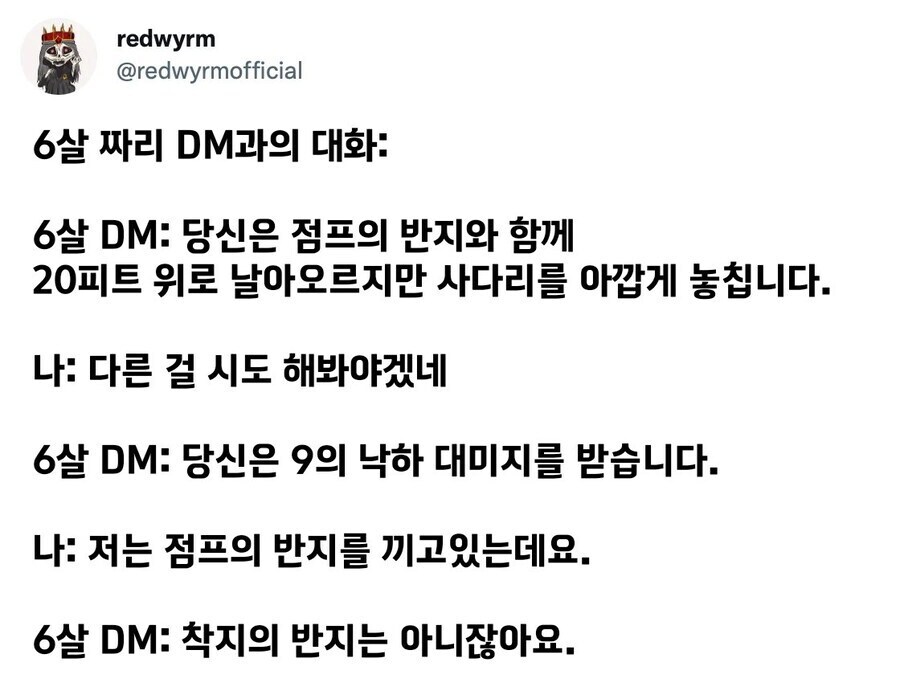 TRPG)공룡 대신 DnD를 판 아이_1.jpg