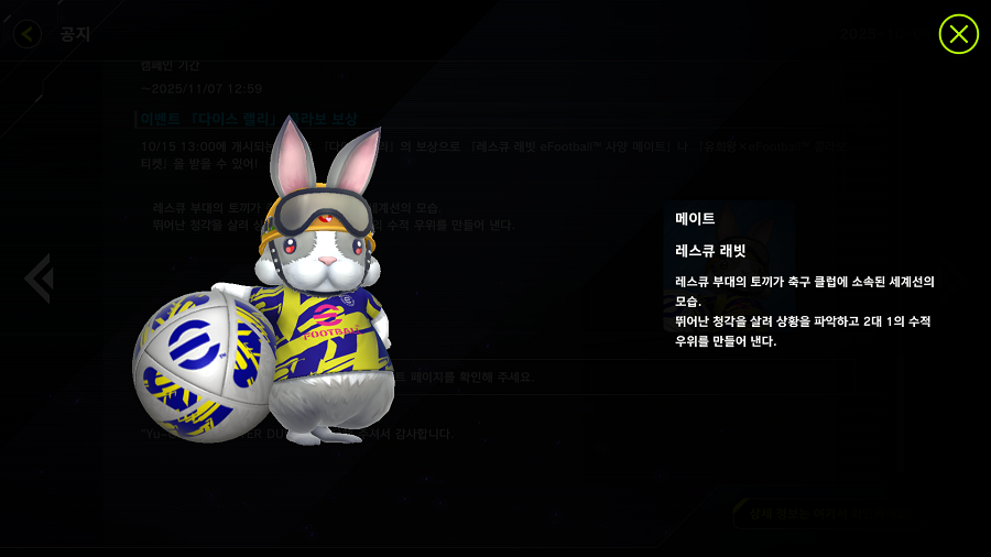 「유희왕 마스터 듀얼」 유희왕×eFootball™ 콜라보 캠페인 개최 중!_15.png