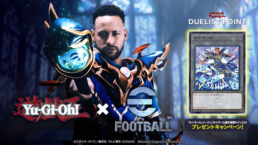「유희왕 마스터 듀얼」 유희왕×eFootball™ 콜라보 캠페인 개최 중!_2.jpeg