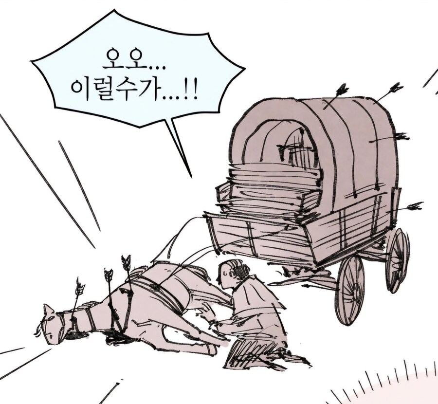 드래곤이 폴리모프하는 만화_13.jpg