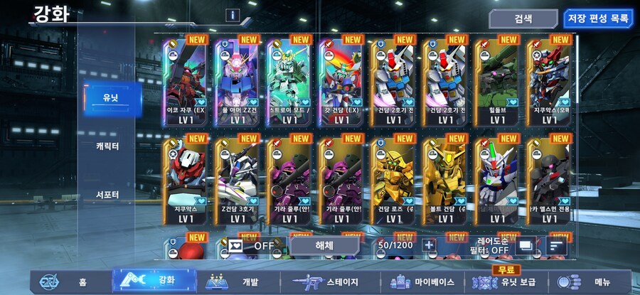 오늘 막 시작해서 리세마라중인데 이륙가능한지 봐주십시오_1.jpg