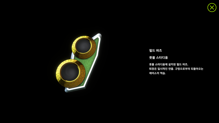 「유희왕 마스터 듀얼」 기간 한정! 풋볼 스타디움 세트_4.png