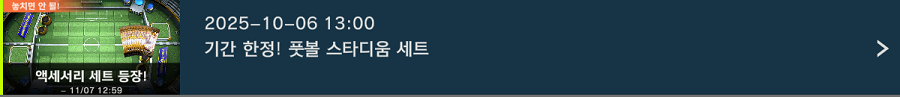 「유희왕 마스터 듀얼」 기간 한정! 풋볼 스타디움 세트_1.png