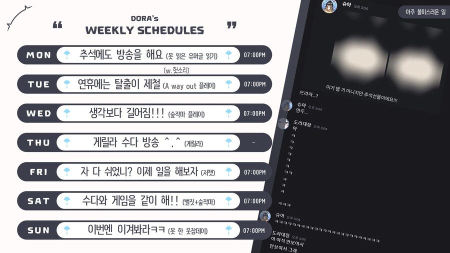 도라대장님 스케쥴 표 (10.6 - 10.12)_1.png