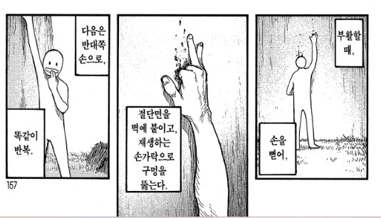 아인) 악당만큼 정신나간 주인공_5.png