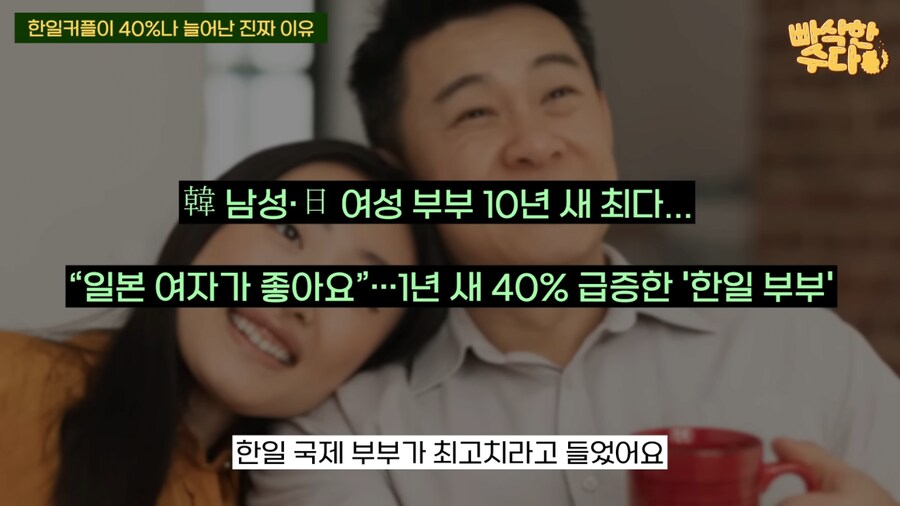 한국인과 국제결혼한 일본인이 생각하는 최근 한일커플 급증한 이유_1.png