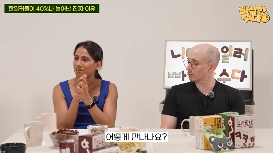 한국인과 국제결혼한 일본인이 생각하는 최근 한일커플 급증한 이유_13.png