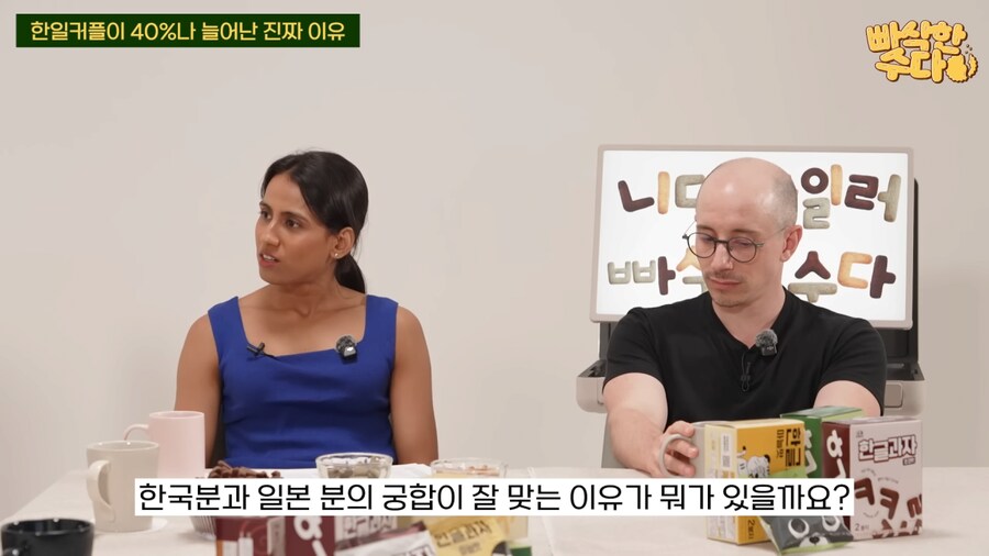 한국인과 국제결혼한 일본인이 생각하는 최근 한일커플 급증한 이유_27.png