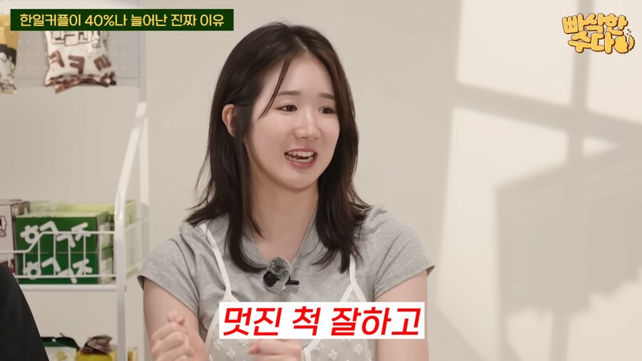 한국인과 국제결혼한 일본인이 생각하는 최근 한일커플 급증한 이유_34.png