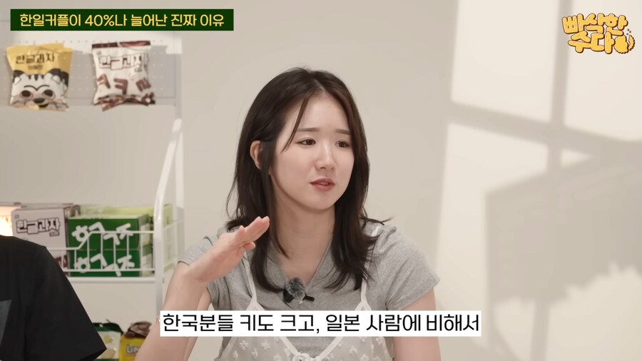 한국인과 국제결혼한 일본인이 생각하는 최근 한일커플 급증한 이유_36.png