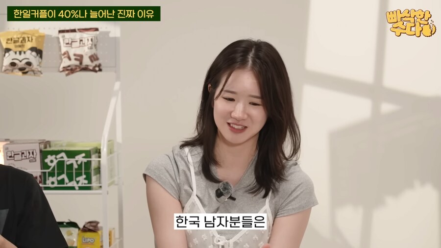 한국인과 국제결혼한 일본인이 생각하는 최근 한일커플 급증한 이유_38.png