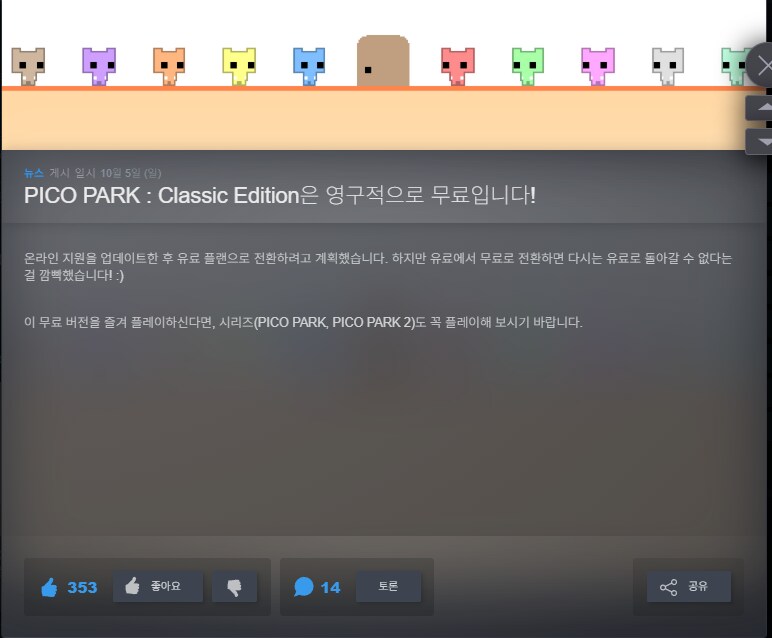피코파크 클래식 에디션 영구무료_1.png
