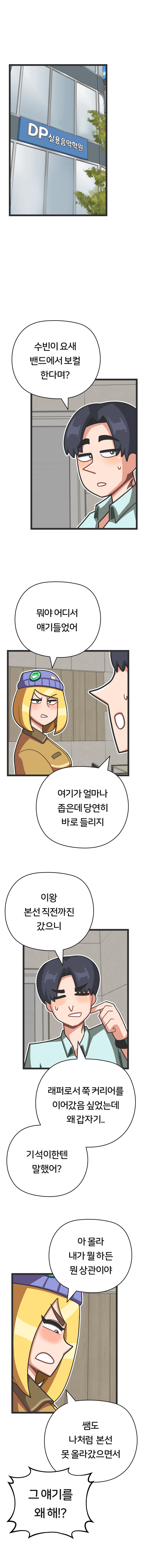 프론트걸 8화_5.jpg
