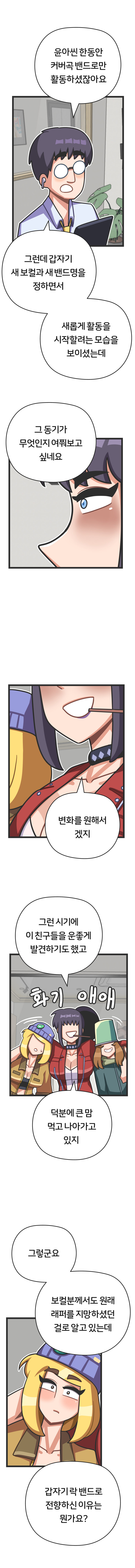 프론트걸 8화_8.jpg