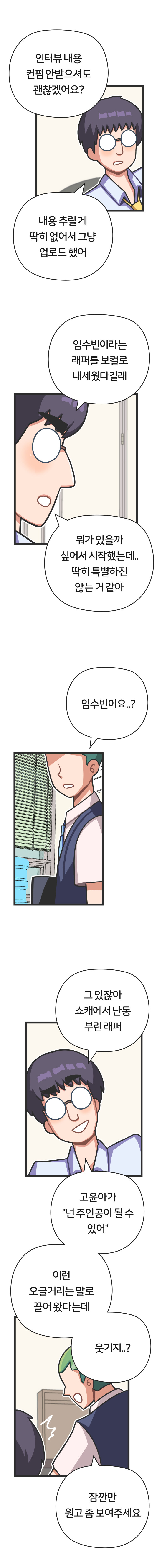 프론트걸 8화_14.jpg