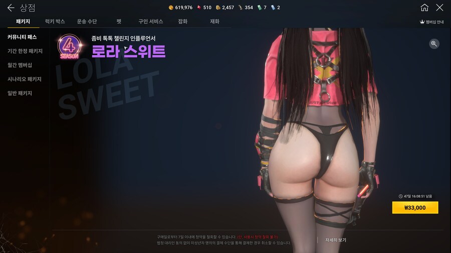 디센던트,원스휴먼,다키스트,액션대마인,스토커즈 - 황금연휴..스샷이 많다_124.jpg
