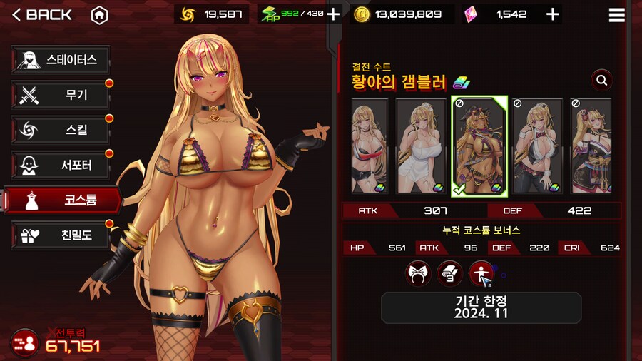 디센던트,원스휴먼,다키스트,액션대마인,스토커즈 - 황금연휴..스샷이 많다_164.jpg
