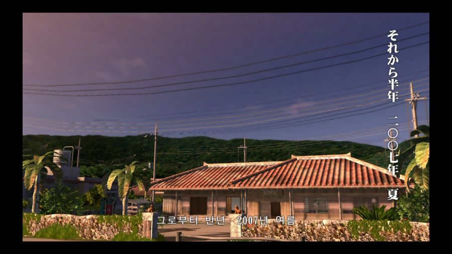 용과 같이 3_1.jpg