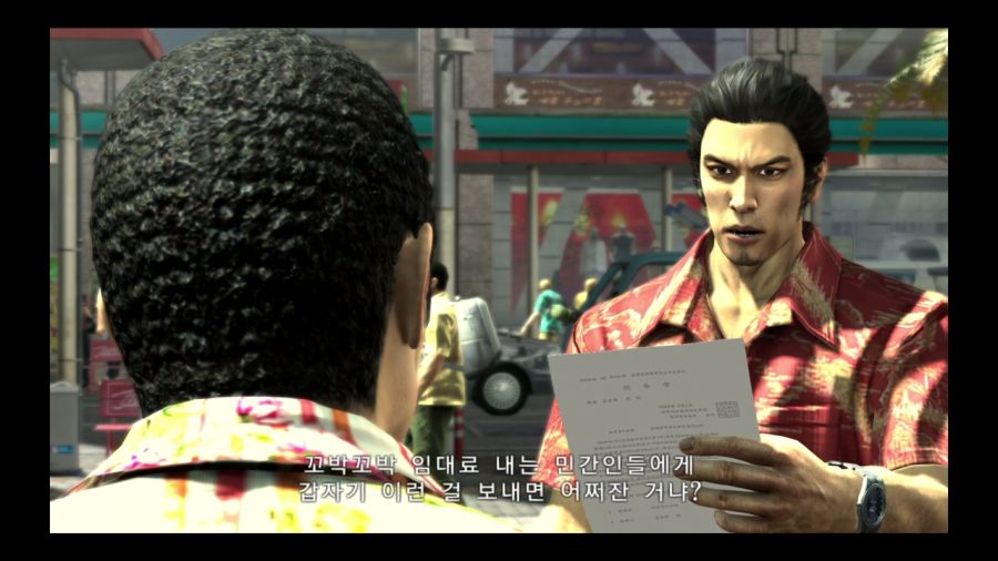 용과 같이 3_46.jpg