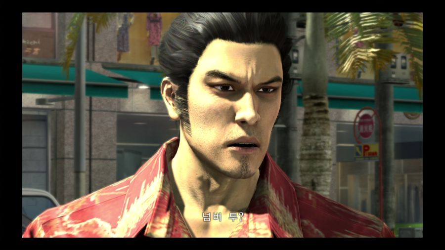 용과 같이 3_55.jpg