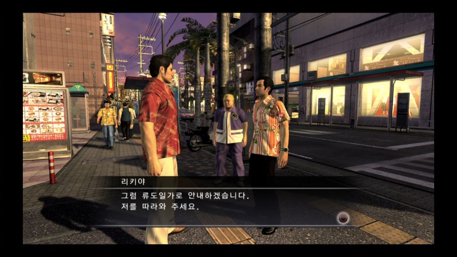 용과 같이 3_84.jpg