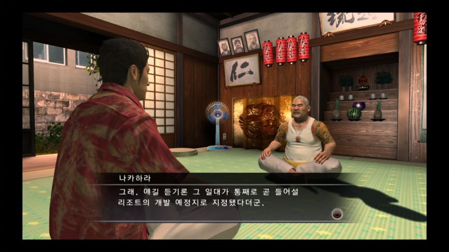 용과 같이 3_100.jpg