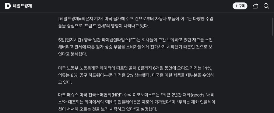 미국 경제 정상화는 트럼프_1.jpg