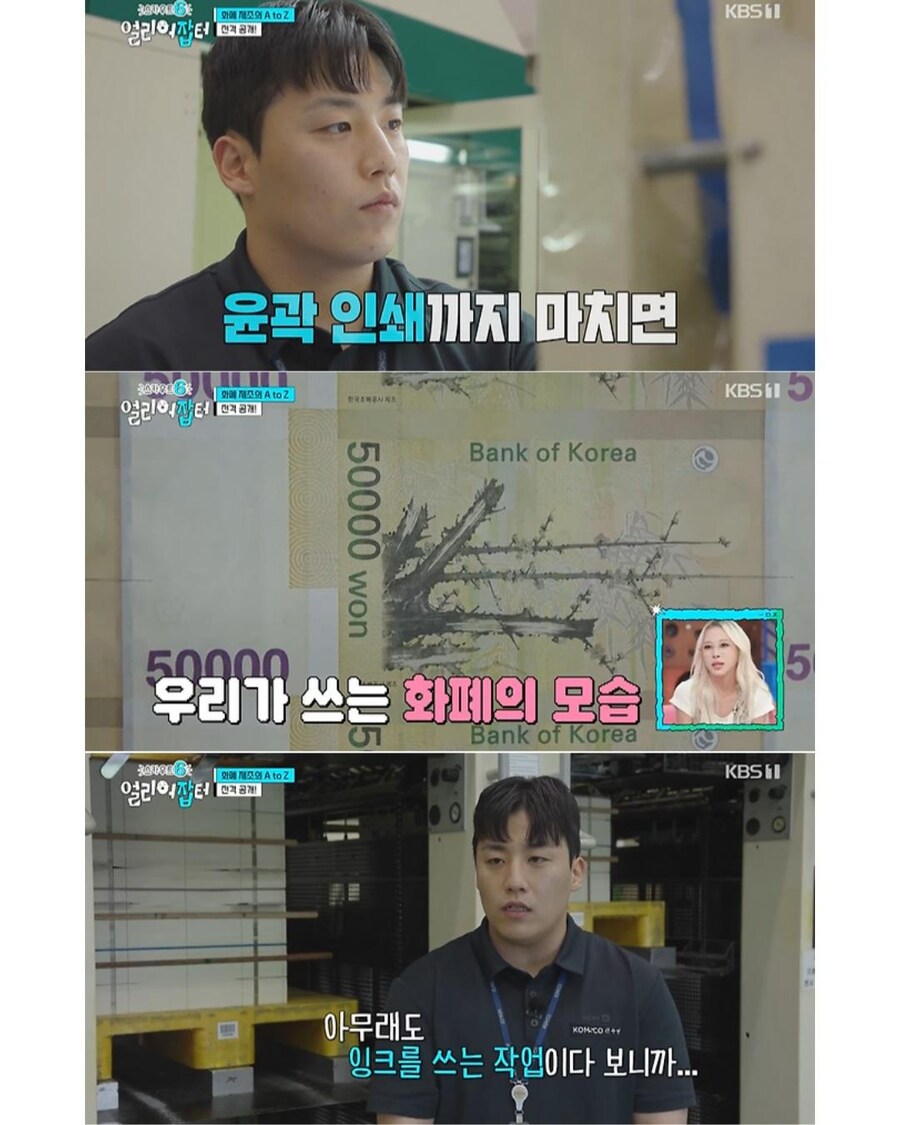 위조지폐가 별로 없는 이유_10.jpg