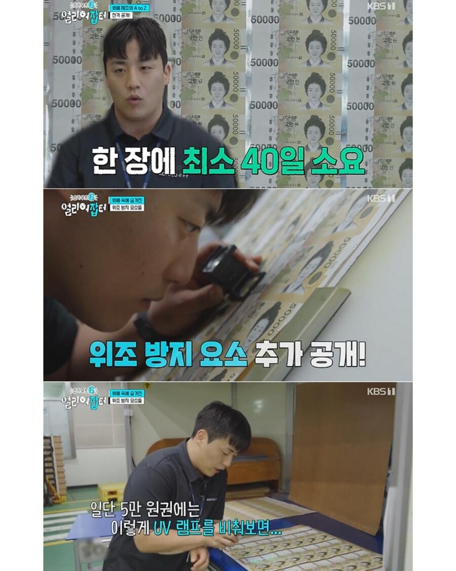 위조지폐가 별로 없는 이유_11.jpg