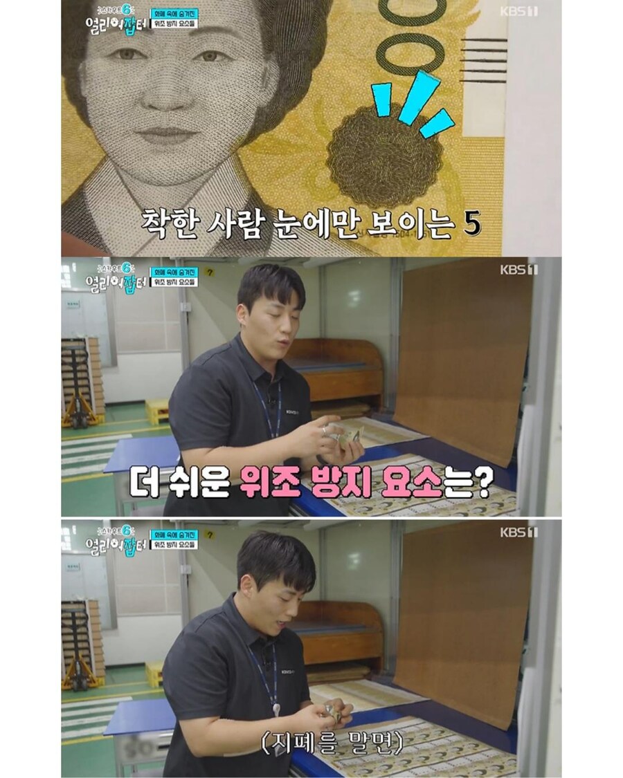 위조지폐가 별로 없는 이유_13.jpg