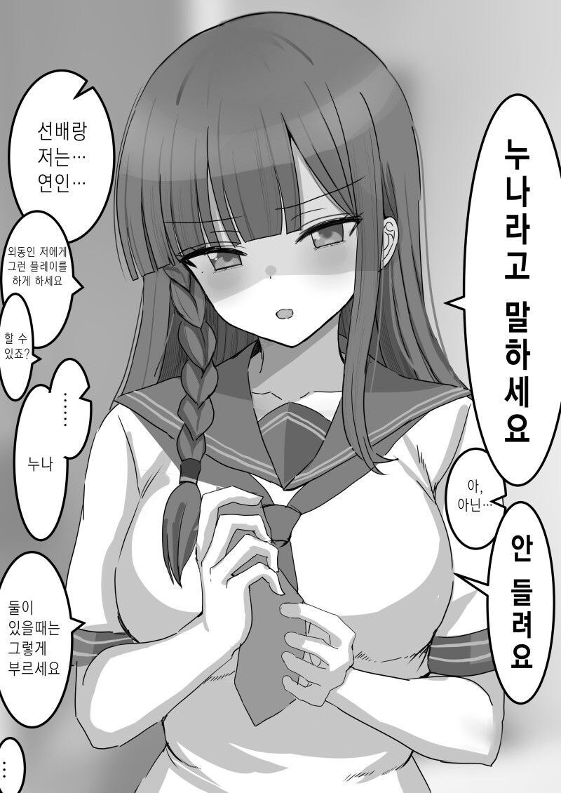 누나에요 (강제)_2.jpg