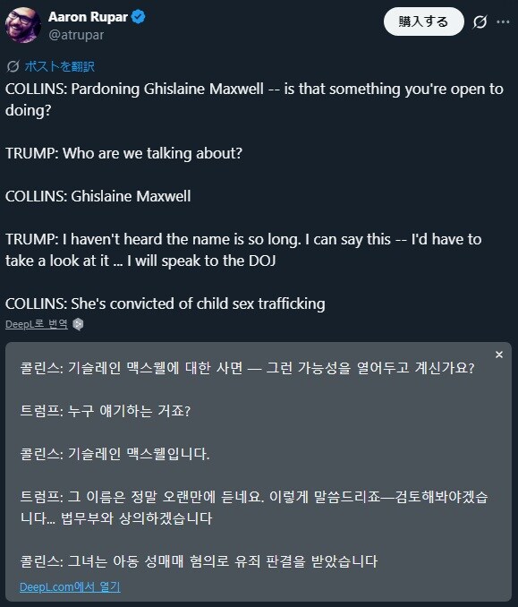어질어질 오늘자 트럼프 행정부 어록_3.jpg