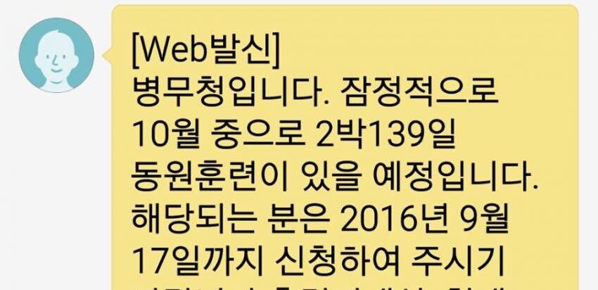 요즘것들은 동원 거 힘들다고 ㅉㅉ_1.jpg