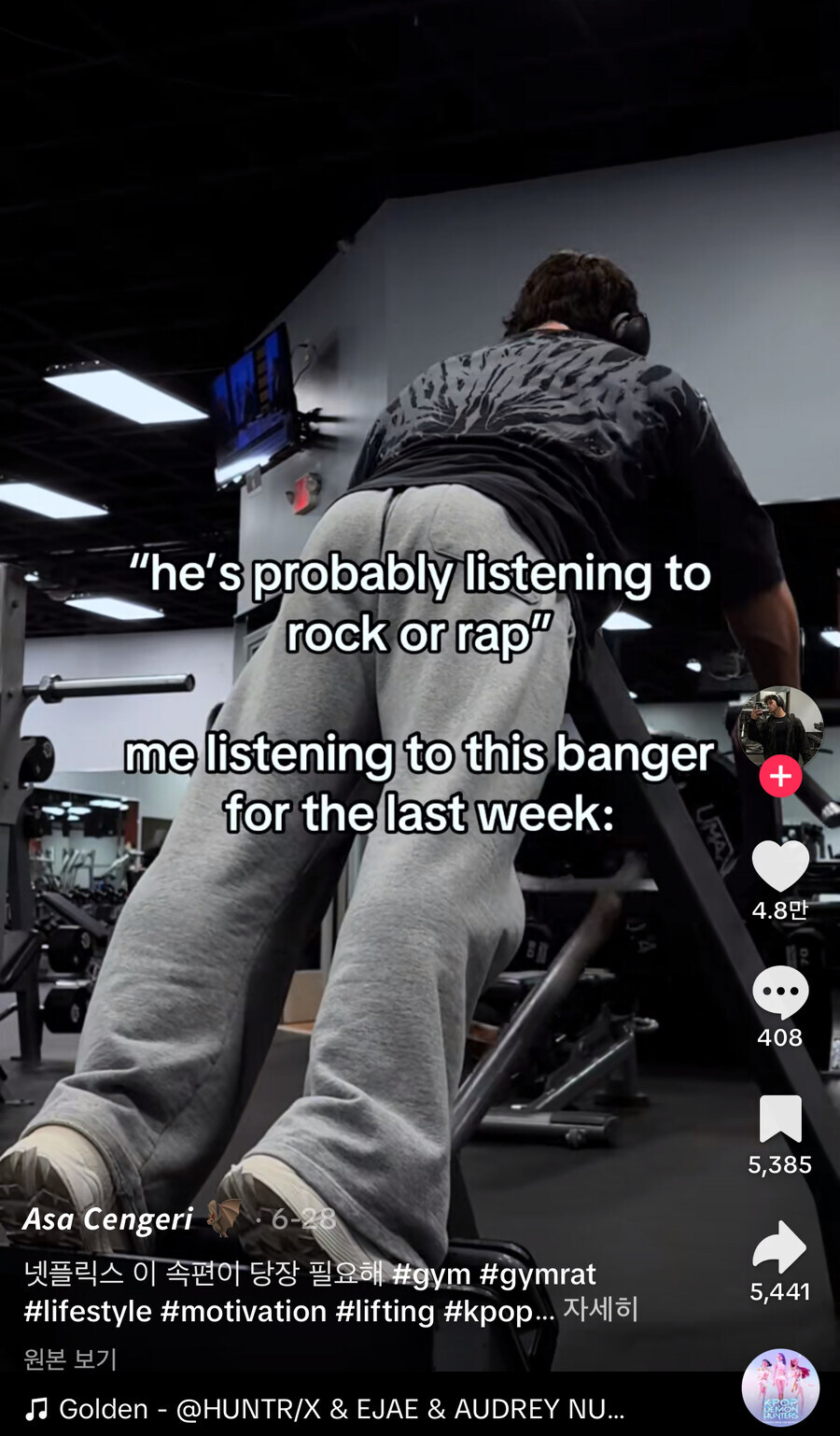 케데헌) 영미권 헬스장에서 많이 틀어주는 노래_4.jpg