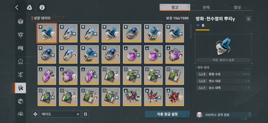 소전2) 길고 현학적인 리몰딩 패턴 선택 글_2.png