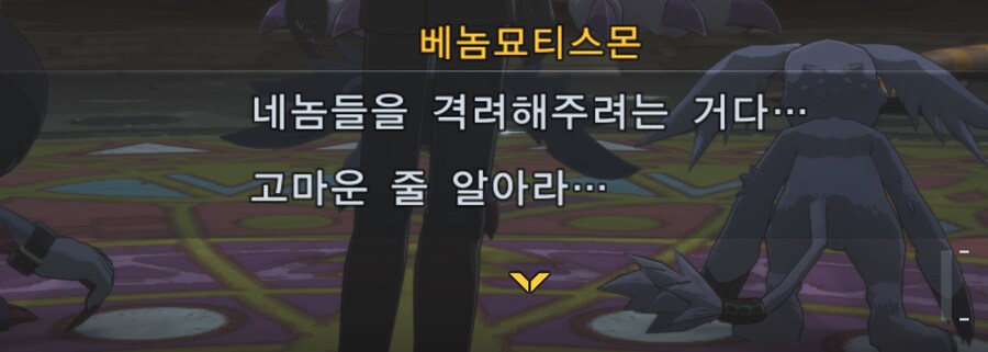 디지몬) 베놈묘티스몬 뭐냐 ㅋㅋㅋ_5.png