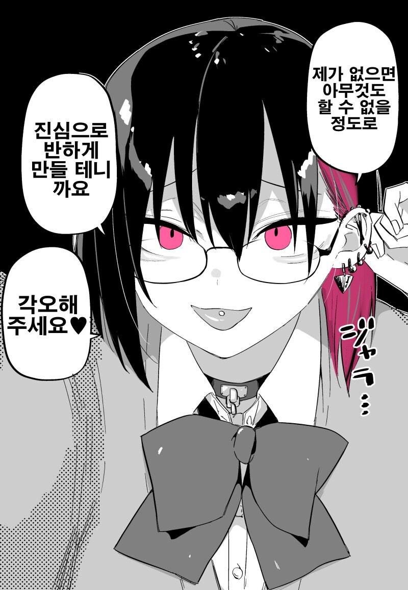 쉬울것 같아서 고백하니 진심으로 반한 만화.manhwa_4.jpg
