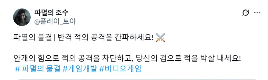 타이즈 오브 어나일레이션 짧은 전투 클립_1.png