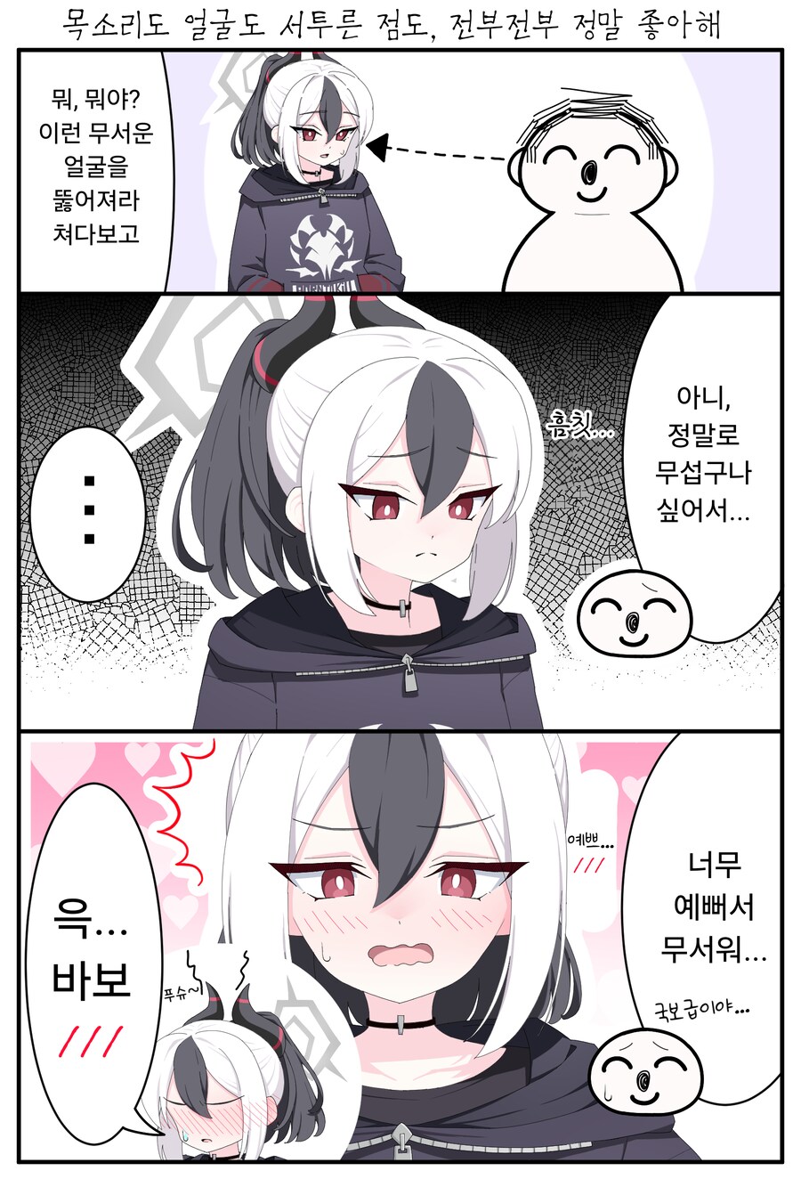 블루아카) 무서운 얼굴의 서투른 카요코와 선생님.manhwa_1.png