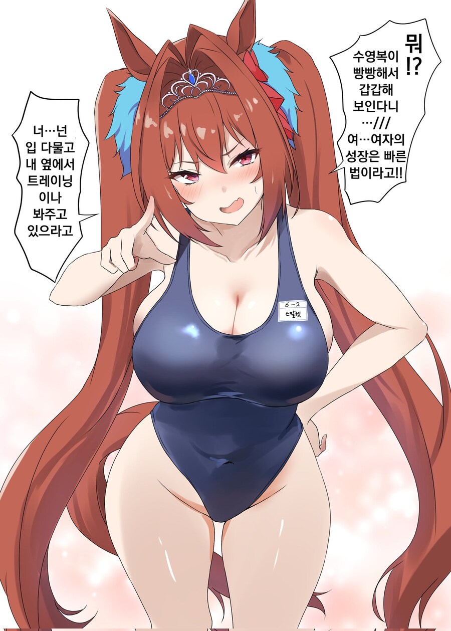 말딸/핫산)익숙한 수영복과 익숙하지 않은 수영복_1.jpg