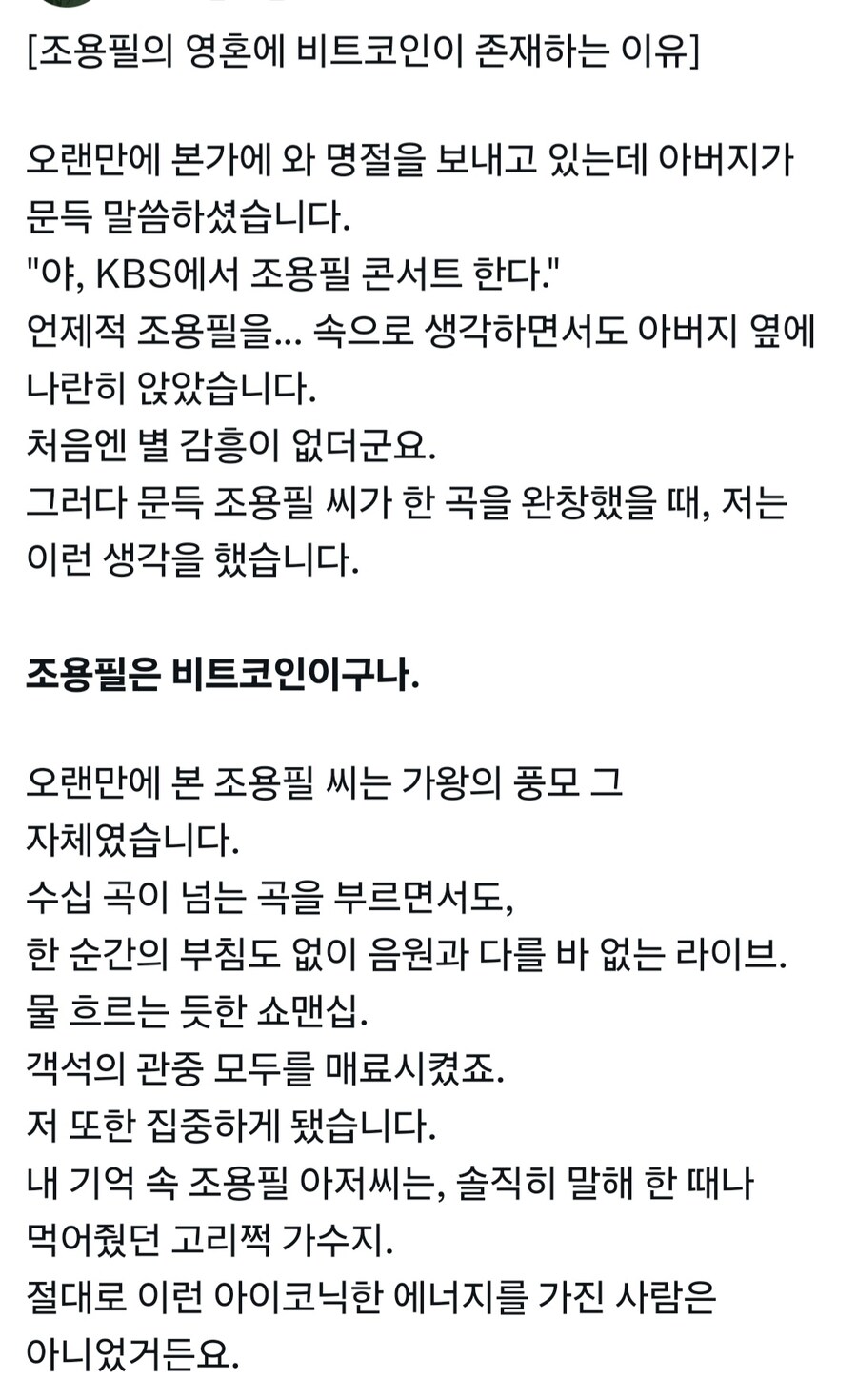 오늘자 레전드 코인충문학