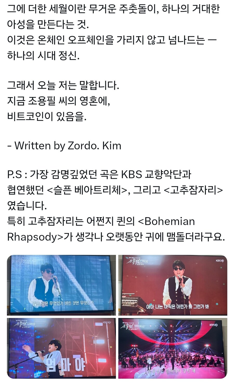 오늘자 레전드 코인충문학