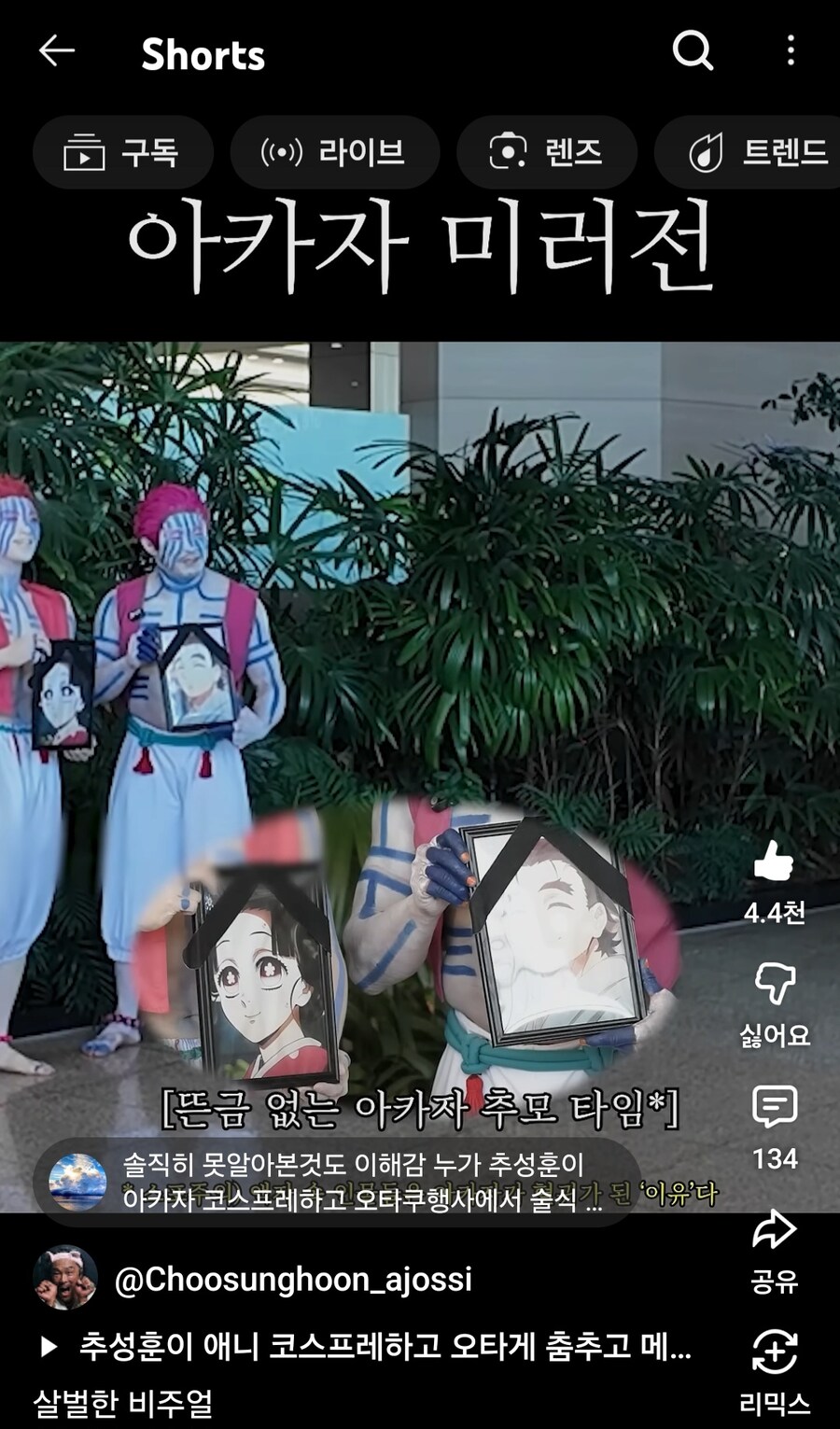 아니 추성훈 아카자 코스프레ㅋㅋㅋㅋㅋㅋㅋ_3.jpg