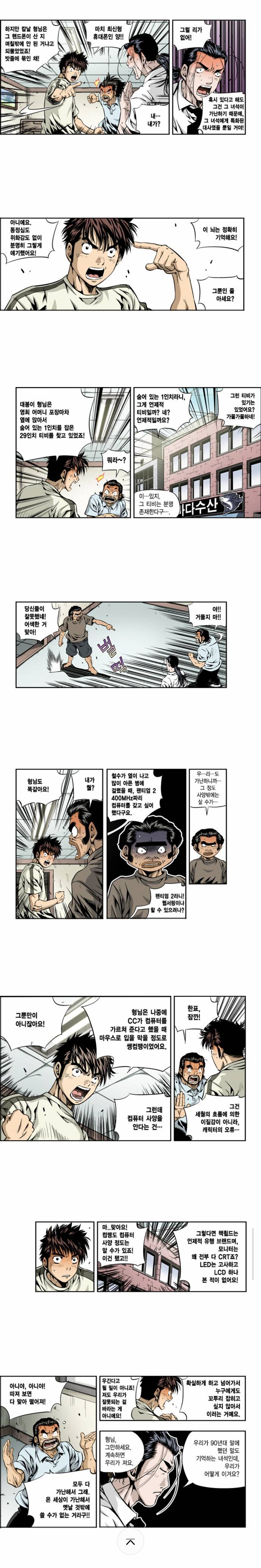 하니 극장판 시대가 1980년이 아닌 2020년대인 이유 비유(스포 ✕).jpg_3.jpg