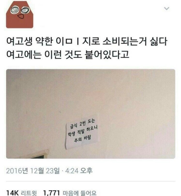 현실 여고 특징_1.jpg