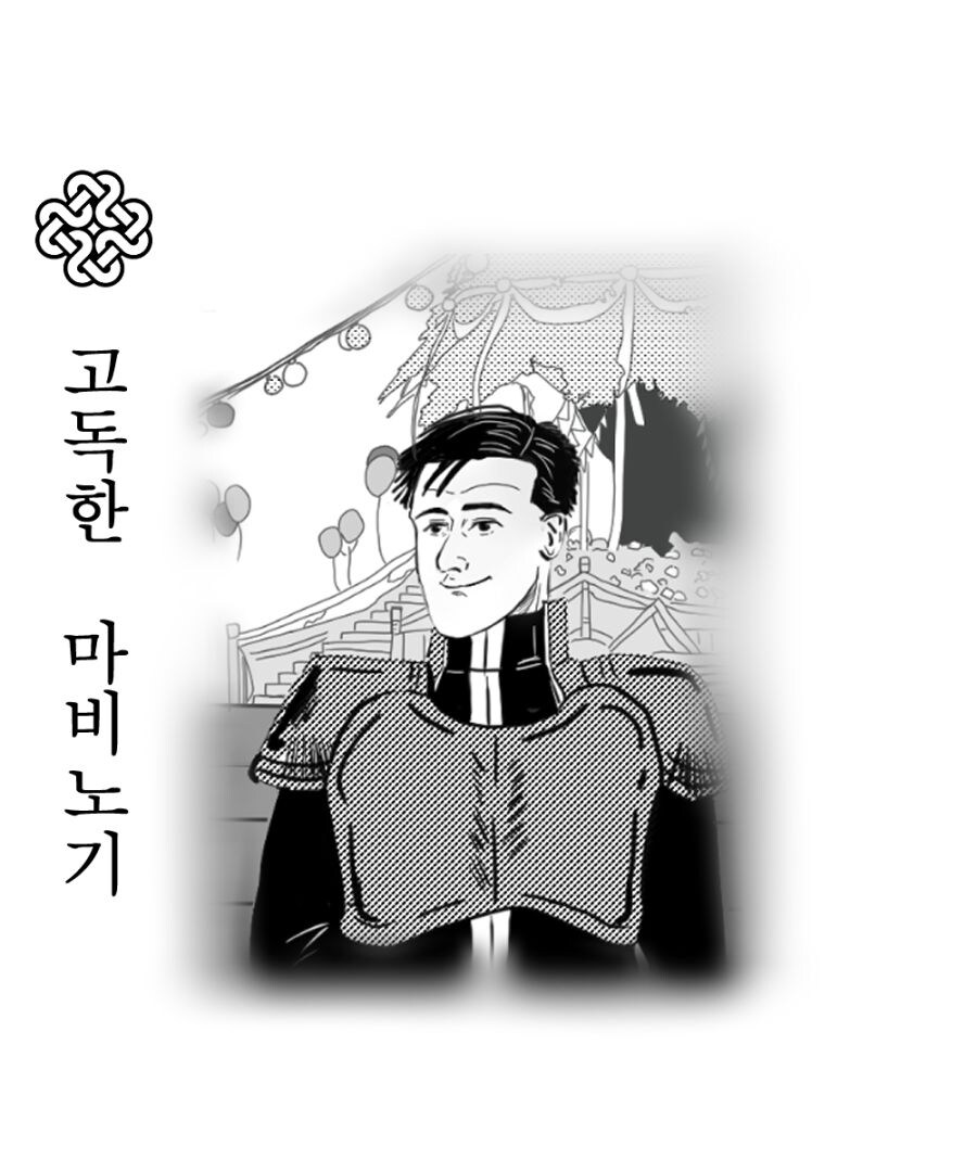고독한미식가)이세계에 간 고로.jpg_1.png