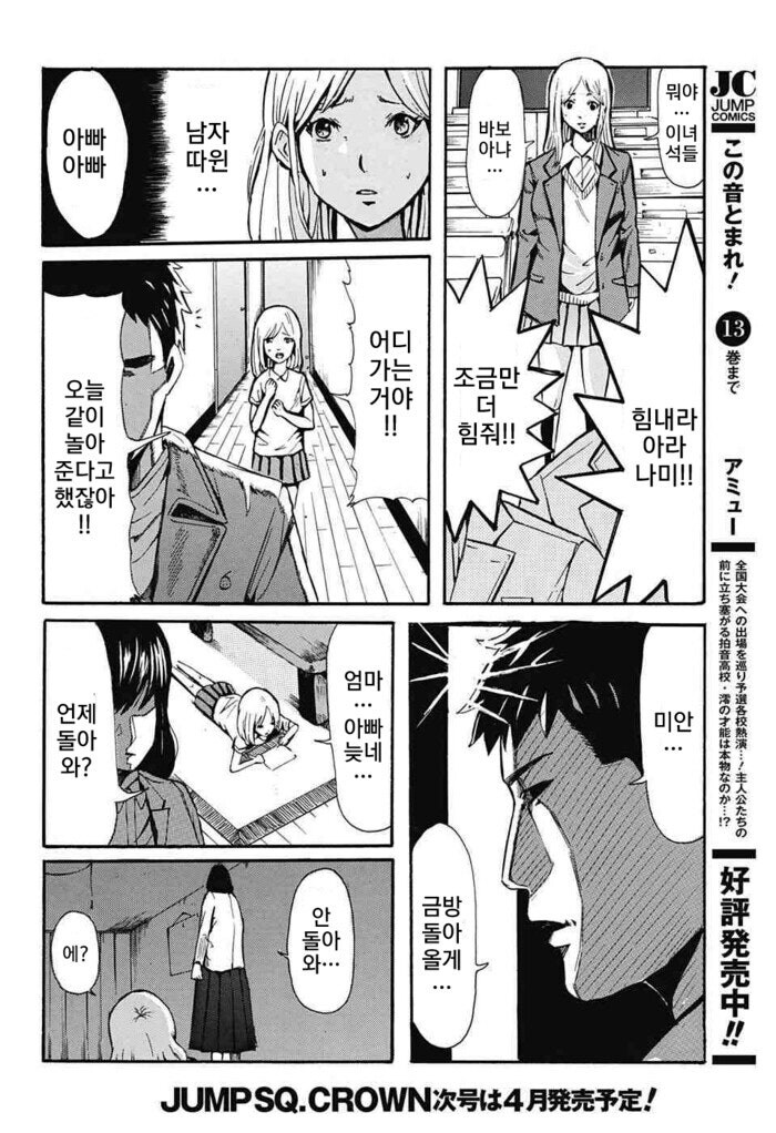 솔직한 반장이 고백하는 만화.manhwa_22.jpg