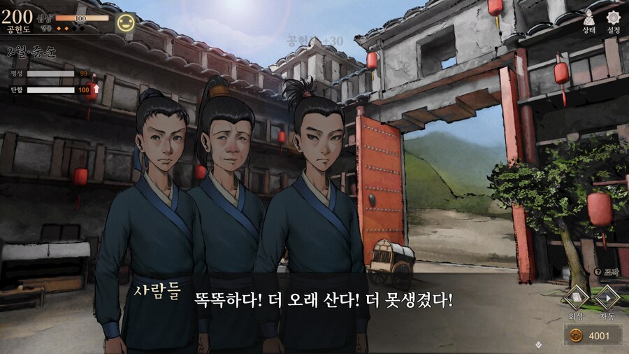 활협전)약 스포?)어... 이거 칭찬 맞지..?_3.png